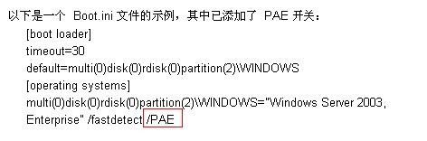 教你設(shè)置個人電腦識別和使用8G內(nèi)存
