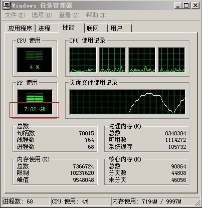 教你設(shè)置個人電腦識別和使用8G內(nèi)存