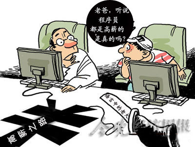 軟件開發(fā)工程師高薪是真的嗎