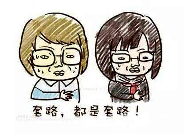 IT培訓(xùn)機(jī)構(gòu)的套路