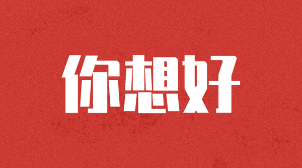 IT培訓(xùn)要想好